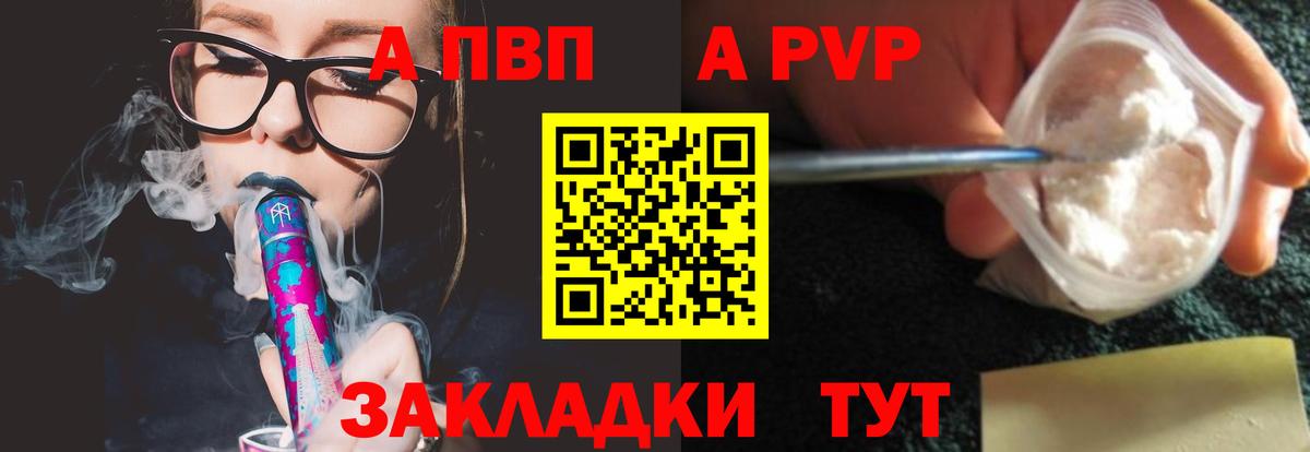 Alpha-PVP СК  Alfa_PVP  APVP кристаллы  Санкт-Петербург  APVP СК  купить наркоту  Вход с VPN 