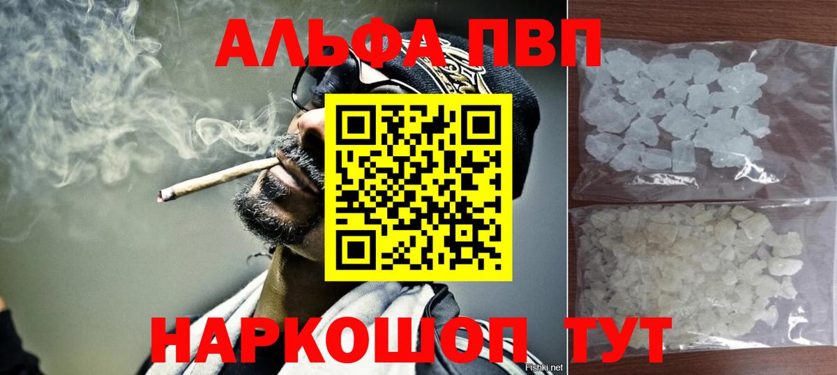 Альфа ПВП Соль Санкт-Петербург