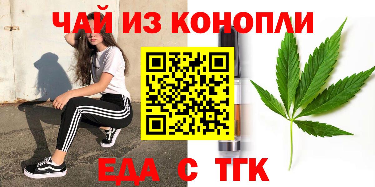 Санкт-Петербург  Cannafood конопля  Вход с VPN 