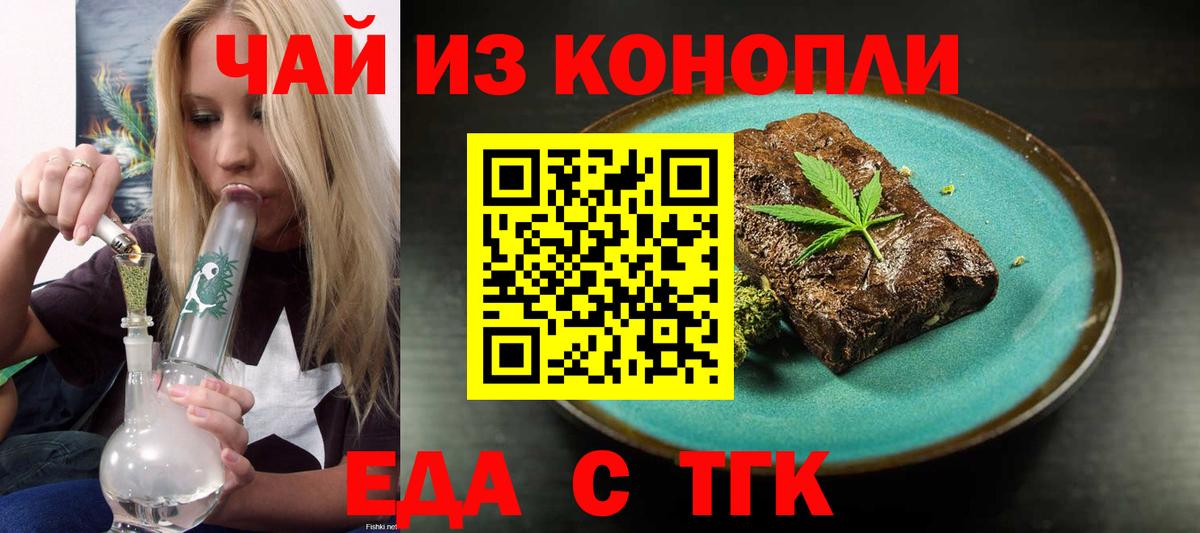 Canna-Cookies марихуана Санкт-Петербург