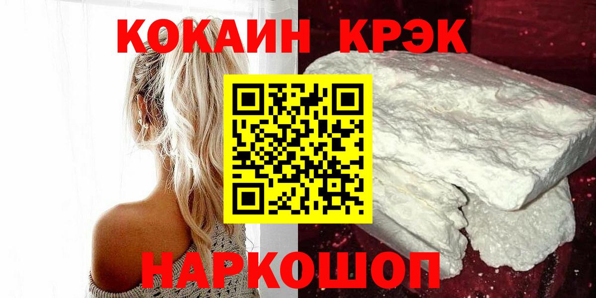 Санкт-Петербург  COCAIN 98%  Вход с VPN  продажа наркотиков  COCAIN 97%  Кокаин 