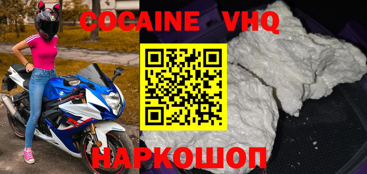 Кокаин Перу Санкт-Петербург