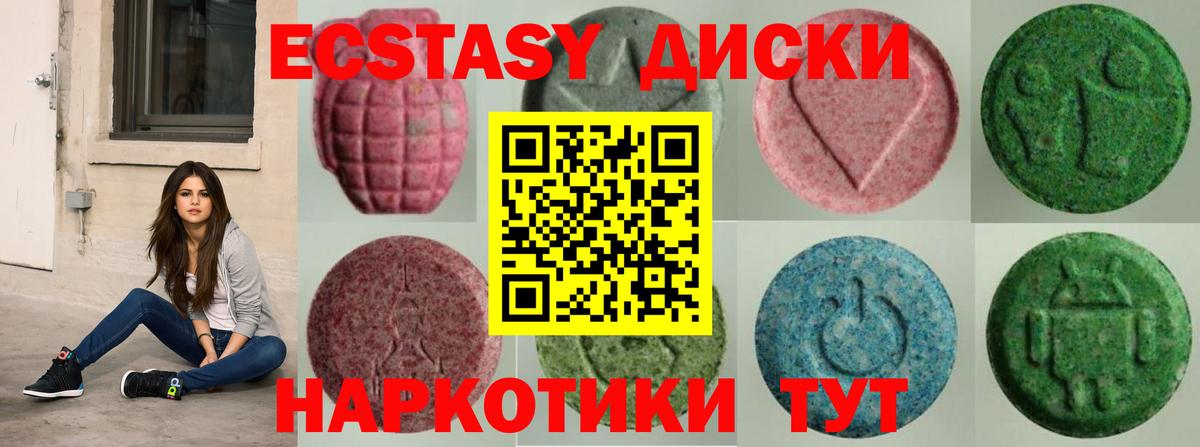 ЭКСТАЗИ  Вход с VPN  ЭКСТАЗИ 250 мг  Санкт-Петербург  Ecstasy Cube 