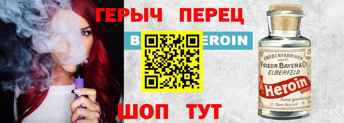 ГЕРОИН VHQ Санкт-Петербург