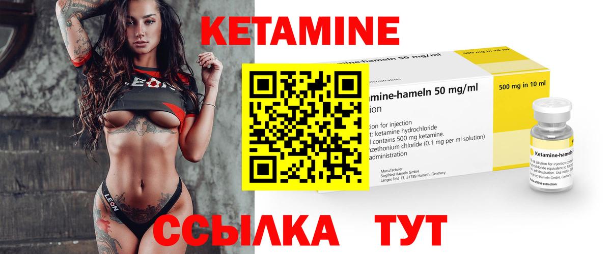 КЕТАМИН ketamine Санкт-Петербург
