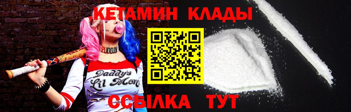 КЕТАМИН ketamine  Кетамин ketamine  Санкт-Петербург  Вход с VPN 