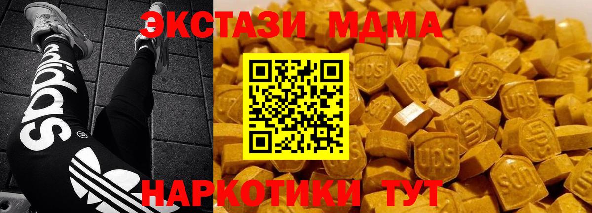 MDMA VHQ  MDMA молли  MDMA  Санкт-Петербург  Вход с VPN 