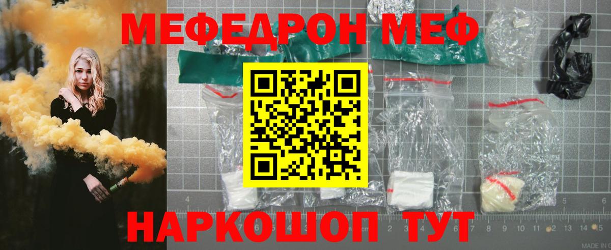 Санкт-Петербург  МЯУ-МЯУ мука  Мефедрон  МЕФ  Вход с VPN  Мефедрон VHQ 
