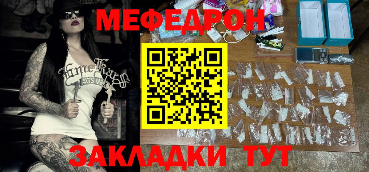 Меф кристаллы Санкт-Петербург