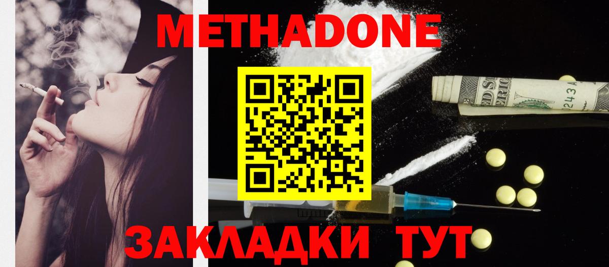 МЕТАДОН кристалл  МЕТАДОН кристалл  Санкт-Петербург  ссылка на мегу онион  Вход с VPN 