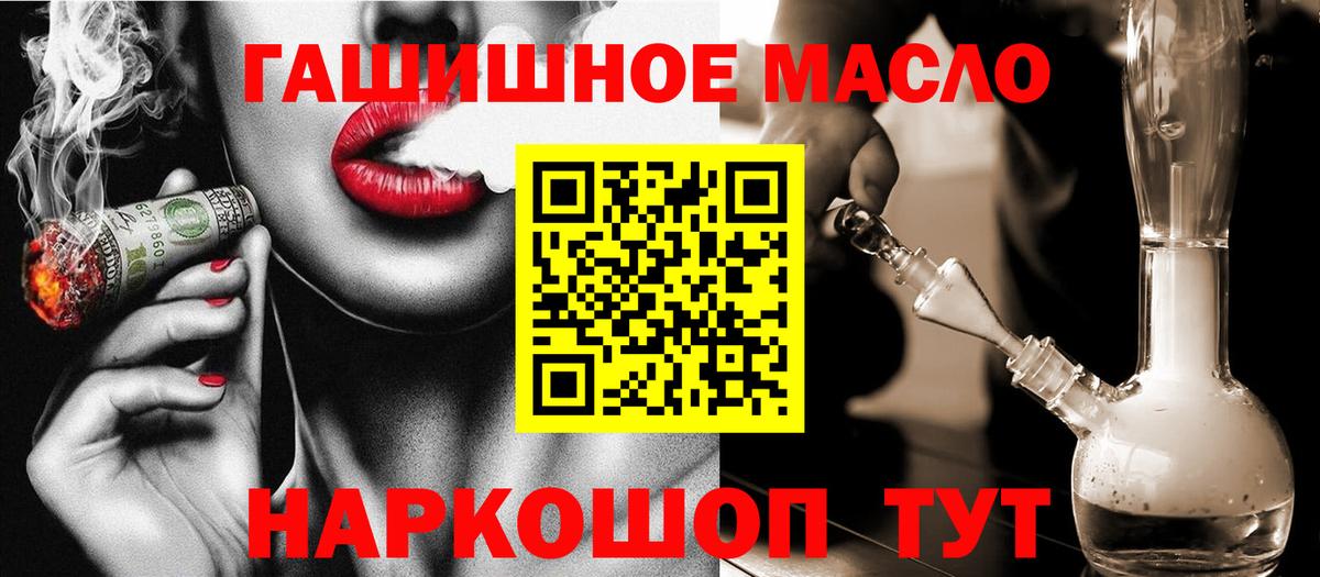 Санкт-Петербург  Дистиллят ТГК THC oil  магазин продажи   Вход с VPN 