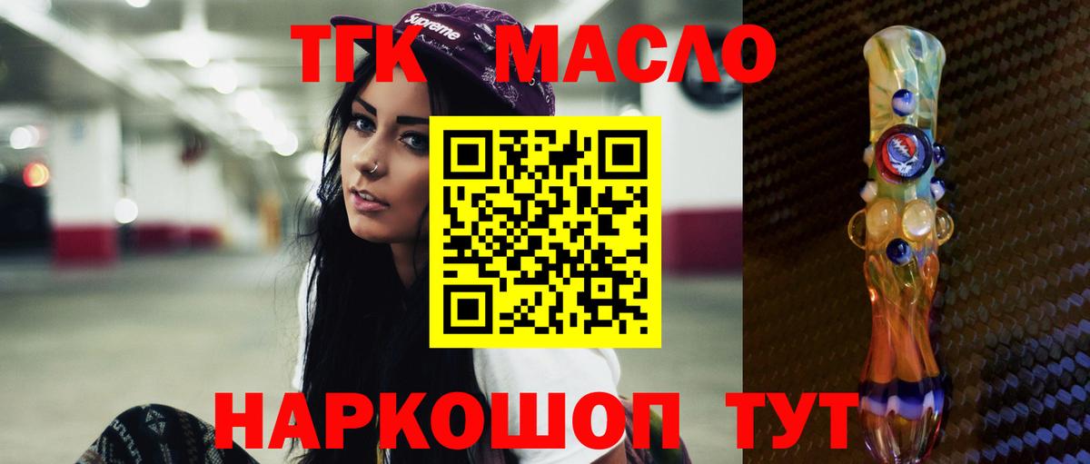 Дистиллят ТГК гашишное масло Санкт-Петербург